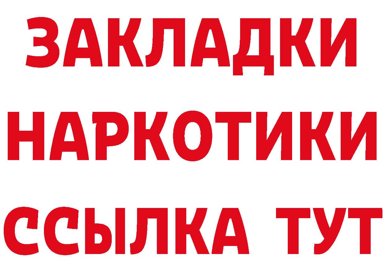 Бутират BDO как войти маркетплейс blacksprut Краснослободск